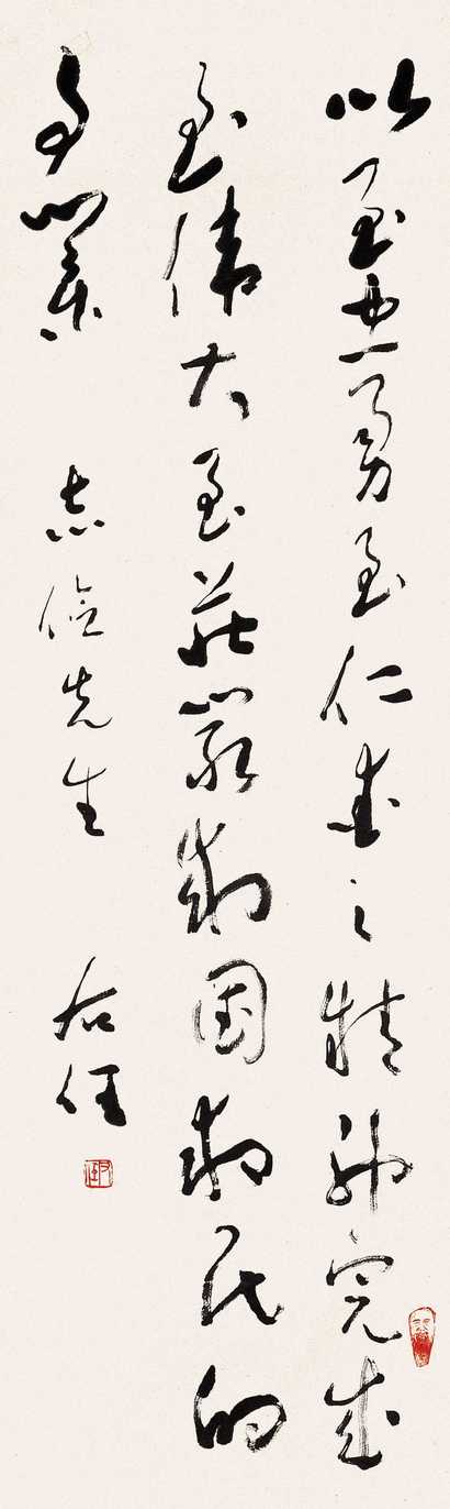 于右任 行草 立轴